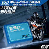 踏板摩托车动力提升改装零配件ESD点火增强器节油省油高压缸线
