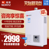 【减200】NORITZ/能率 JSQ25-A13升恒温燃气热水器天然气1380AFE