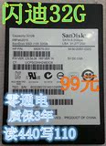 特价 SANDISK/闪迪i100-32G2.5寸32GB SATA3固态硬盘读440高速SSD