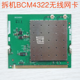 原装拆机BCM4322博通300M内置无线网卡 MINI-PCI接口BGN全高大卡