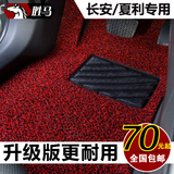 汽车丝圈脚垫2015款长安悦翔v3v5v7自由光cx30吉普jeep指南者专用
