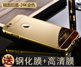 苹果6plus手机壳5.5奢华iphone6S金属超薄4.7日韩简约镜面防摔套