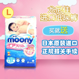 洛迪呢呢 2包包邮 日本本土原装进口moony尤妮佳纸尿裤尿不湿 L54