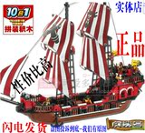 正品沃马海盗船虎鲨号黑珍珠拼装积木益智玩具6-8-10岁J5694