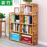 姿竹组合书架置物架简约现代简易落地书柜储物柜实木收纳架