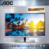 设计新品 AOC冠捷 LV253WQP 25寸IPS屏不闪护眼 2K高清电脑显示器