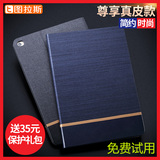 图拉斯 iPad Air2保护套air苹果平板电脑apad6外壳真皮韩国男pad5