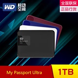 WD西部数据 My Passport Ultra 1T/TB 移动硬盘 USB3.0 升级版