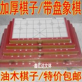 中国象棋实木象棋包邮折叠盒便携式连盘套装家用大号比赛象棋木制