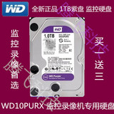 WD10PURX 1T 1TB紫盘视频监控专用WD1000G台式硬盘DVR录像机