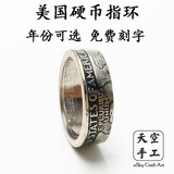 原创手工免费刻字美国硬币戒指银币对戒年份可选送男女友情侣礼物