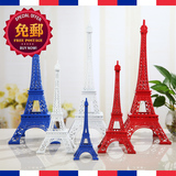法国三原色红白蓝埃菲尔铁塔模型 家居装饰新房结婚礼物工艺品