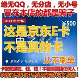 京东E卡1000元礼品卡500元限量50张先到先得旺旺在线【马上发货】