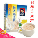 桂格麦片醇香燕麦片牛奶高钙540g/粗粮谷物/营养早餐 亏本促销量