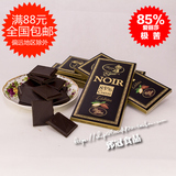德国原装进口爱丽莎黑巧克力 85%黑巧克力极苦含糖纯黑巧克力100g