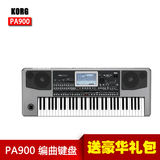 科音/KORG PA900 PA-900 编曲键盘 电子琴 音乐合成器 工作站音源