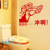个性墙贴怀旧红军革命贴画创意房间卧室搞笑贴画可移除玻璃贴