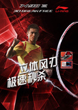 正品李宁羽毛球拍 N90三代 超轻全碳素 男女单拍进攻型 特价包邮
