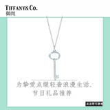 【御尚】Tiffany&Co.蒂芙尼 Keys系 纯银椭圆形钥匙吊坠女款项链
