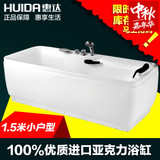 惠达卫浴 浴缸 HD1104 裙边龙头亚克力1.5米浴缸