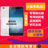 送【充电宝+钢化膜】Xiaomi/小米 小米手机4c全网通 小米4C手机