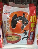 （现货）日本 永谷园即食味噌汤料酱料速食大酱汤/味增汤