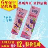 韩国正品进口新款保宁牙膏BB&B 宝宝/儿童牙膏80g防蛀护龈草莓味