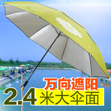 Tab垂钓渔具鱼钓伞钓鱼伞折叠万向防雨2.2碳素超轻2.4米2台钓雨伞