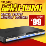 SAST/先科 SA-980高清dvd影碟机HDMI播放器5.1vcd播放机cd机evd机