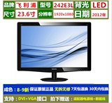 包邮Philips/飞利浦242E3L黑色LED品牌显示器1080P 三星AOC 23 24