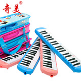 送教材奇美口风琴37键儿童初学者学生教学乐器QM37A成人口吹管琴