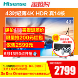 Hisense/海信 LED43EC660US 43吋4K 网络智能液晶平板电视机K5500