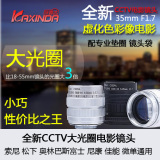 CCTV 35mm1.7国产索尼微单E卡口镜头 大光圈背景虚化/人像镜头