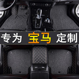 皮革全包围汽车脚垫丝圈专用于宝马X1系X3系X5系520525li530535I