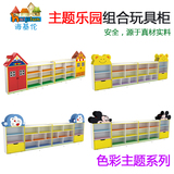 海基伦卡通造型组合柜 幼儿园书柜储物柜 儿童玩具收纳柜置物架