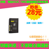 正品FB/沣标 KLIC-7002 KLIC7002锂电池 柯达相机电池 V530 V603