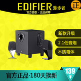 Edifier/漫步者 R102V 台式电脑音箱家用笔记本小音响低音炮组合
