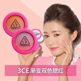 2015年新款 韩国正品 3CE渐变腮红4g stylenanda限量粉系双色腮红