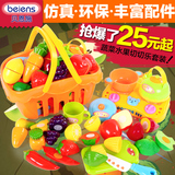 贝恩施儿童水果蔬菜切切乐看切水果玩具过家家女厨房玩具1-3岁