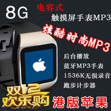 港版 nano6代8G六代手表可插卡mp3播放器mp4运动触摸有屏正品包邮