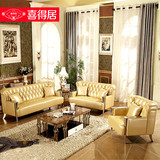 喜得居家具欧式真皮沙发123组合头层皮大小户型客厅美式皮布沙发