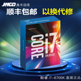 Intel/英特尔 i7-6700K 盒装CPU 1151 支持Z170主板