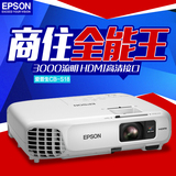 Epson/爱普生投影仪 CB-S18投影机 商务家用办公无线短焦投影机