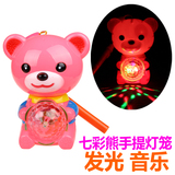 中秋节儿童手持玩具灯笼 卡通七彩熊带灯发光有音乐灯笼花灯批发