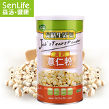 森活健康 台湾进口高钙白薏仁粉 正品 冲调饮品  植物蛋白