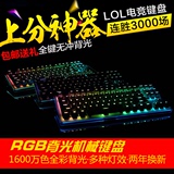 包邮送礼 雷柏V500 RGB背光游戏无冲机械键盘LOL有线87键盘黑青轴