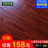 浮雕实木复合地板 南浔品牌多层 杭州金华温州自然生活家安心特价