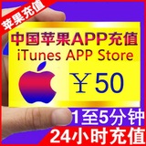 IOS梦幻西游热血传奇大话2手游App Store苹果账号Apple50元ID充值