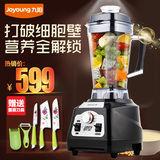 Joyoung/九阳 JYL-Y5多功能破壁料理机家用豆浆全自动果汁料理机