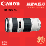 Canon/佳能 70-200mm f/4L 长焦镜头 EF70-200/F4L 镜头小小白
